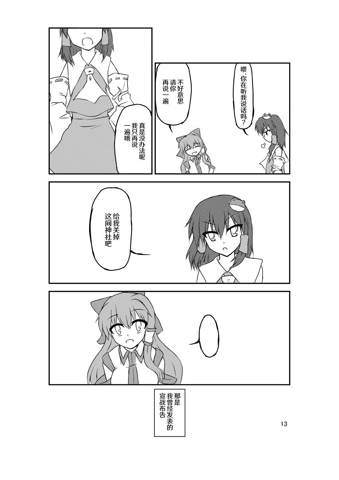短篇11