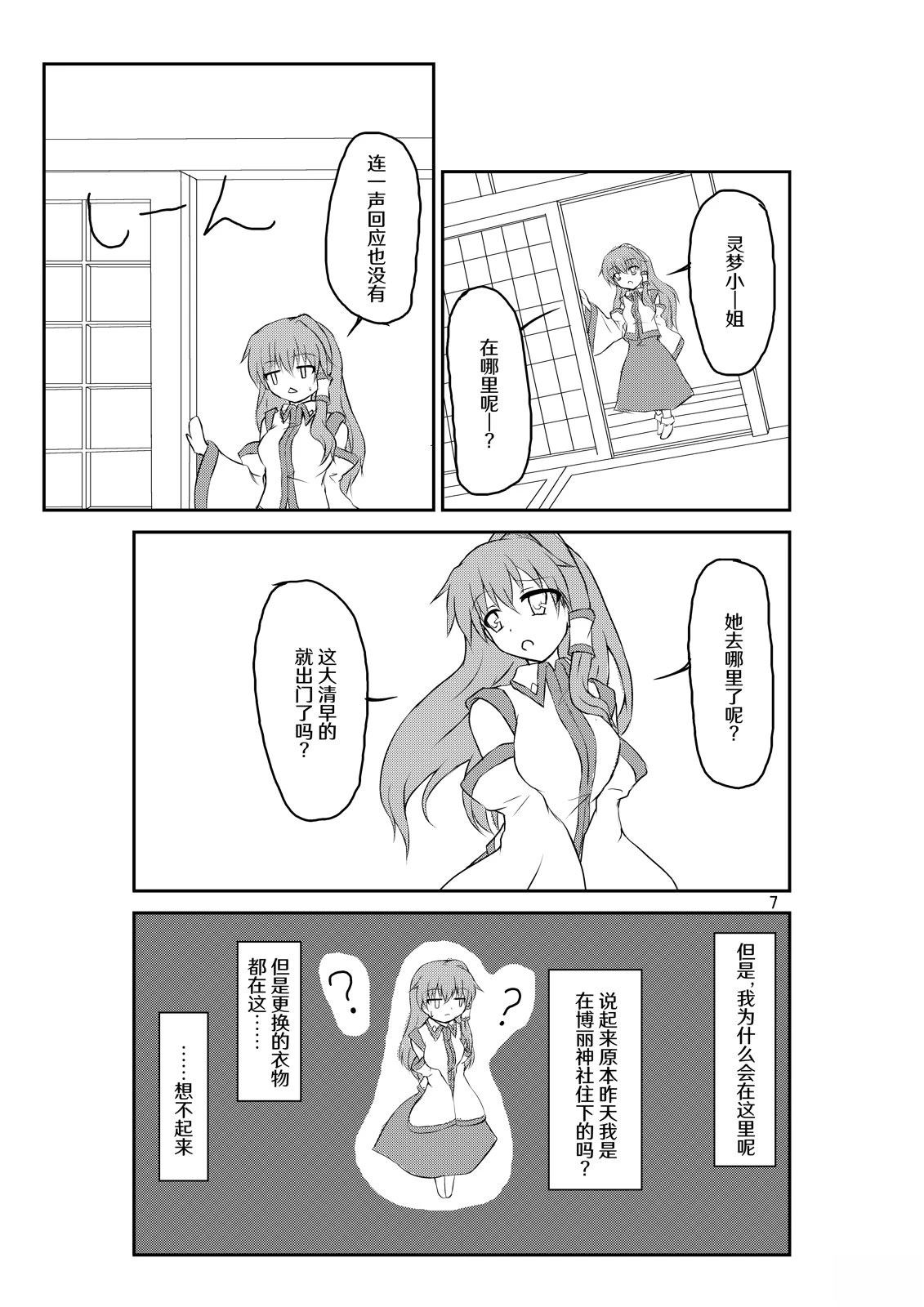 短篇5