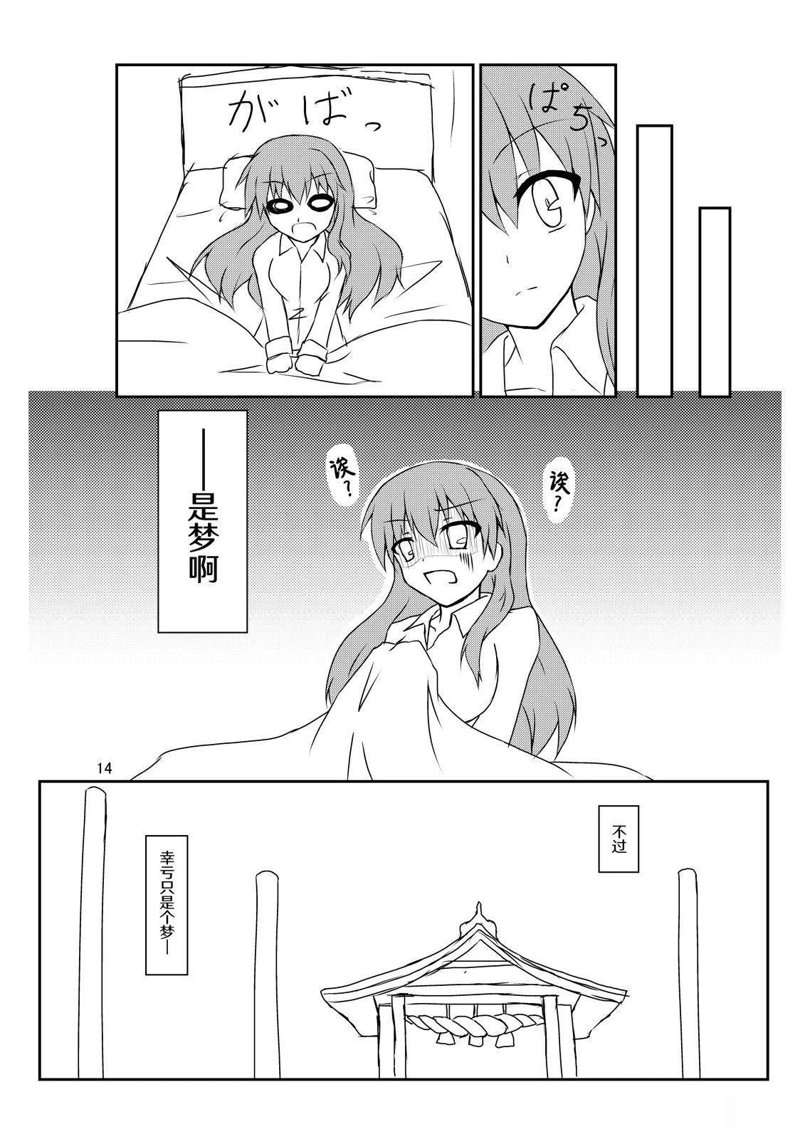 短篇12