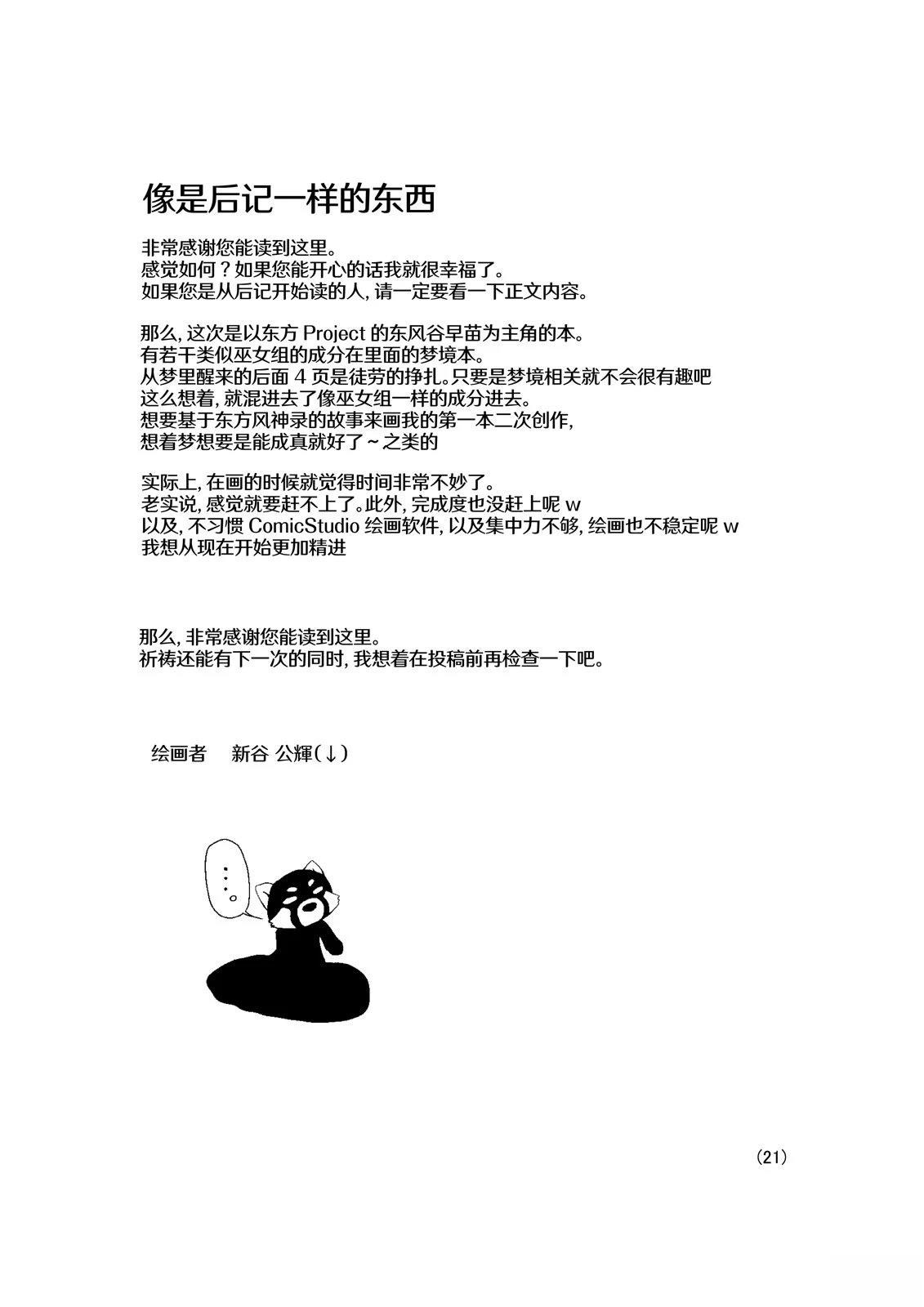 短篇19