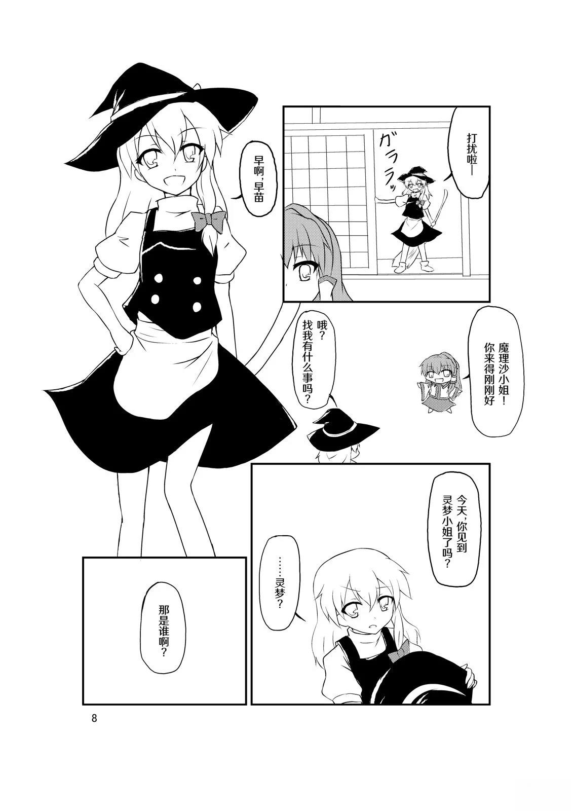 短篇6