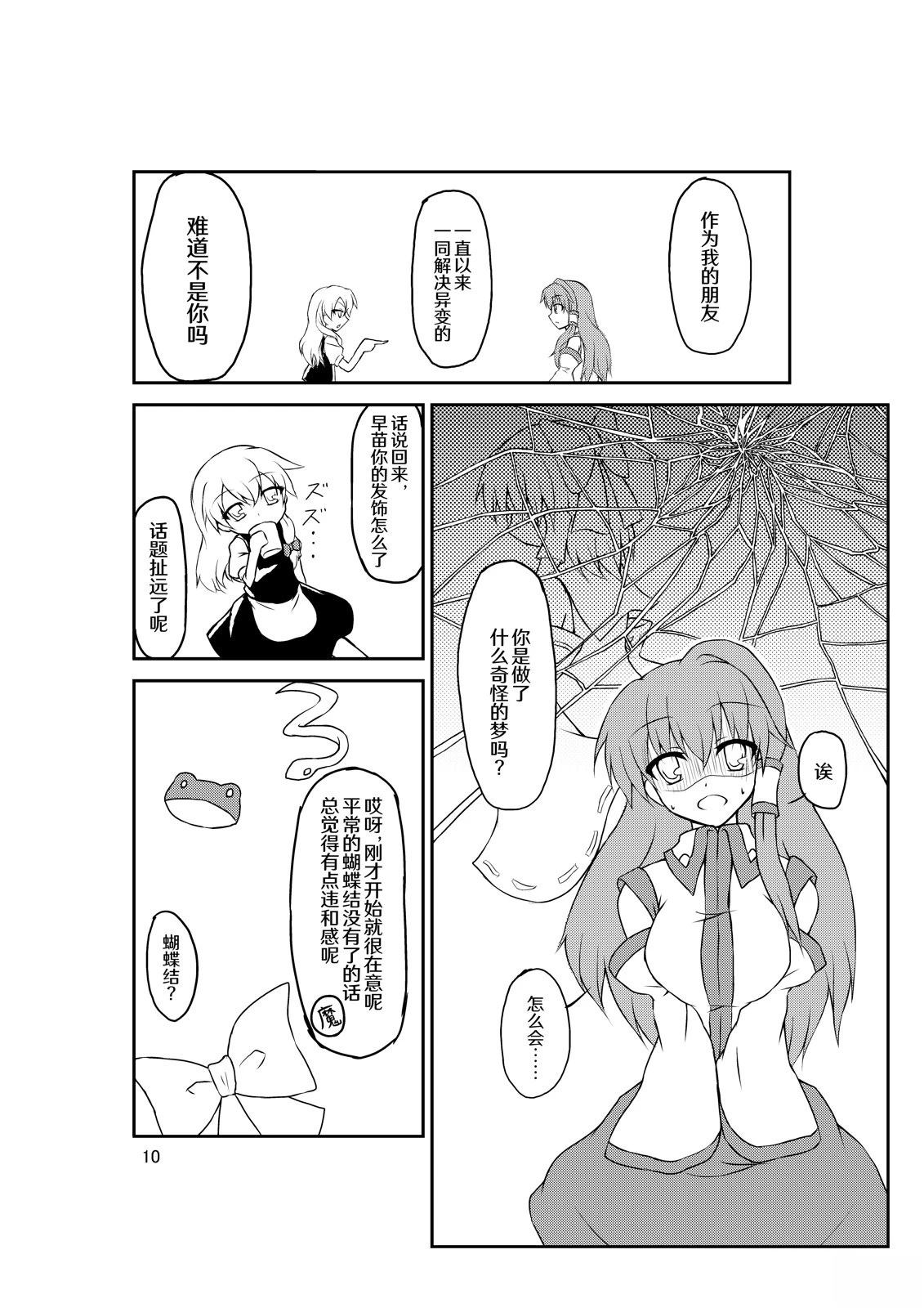 短篇8