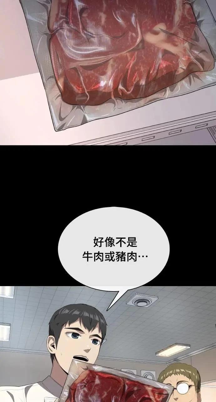 第1话75