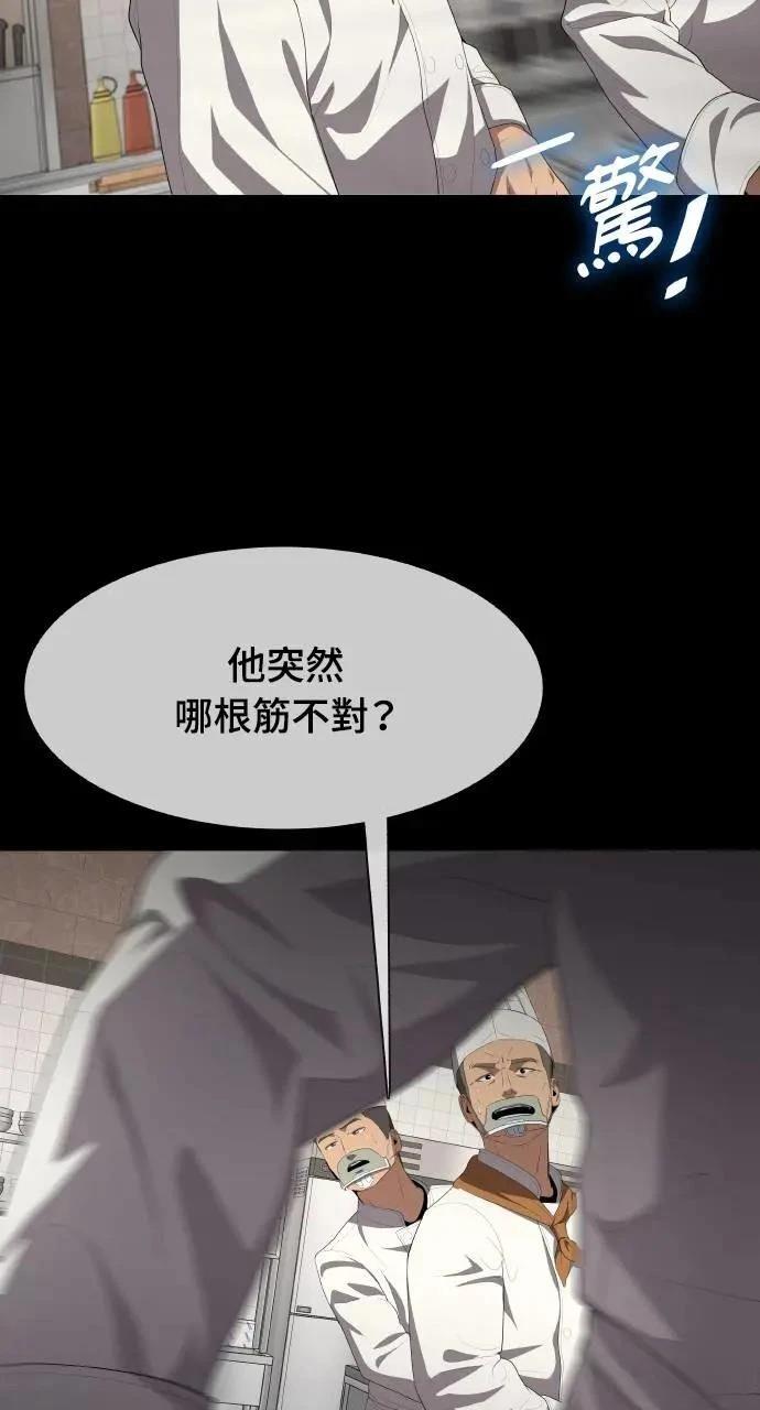 第1话90