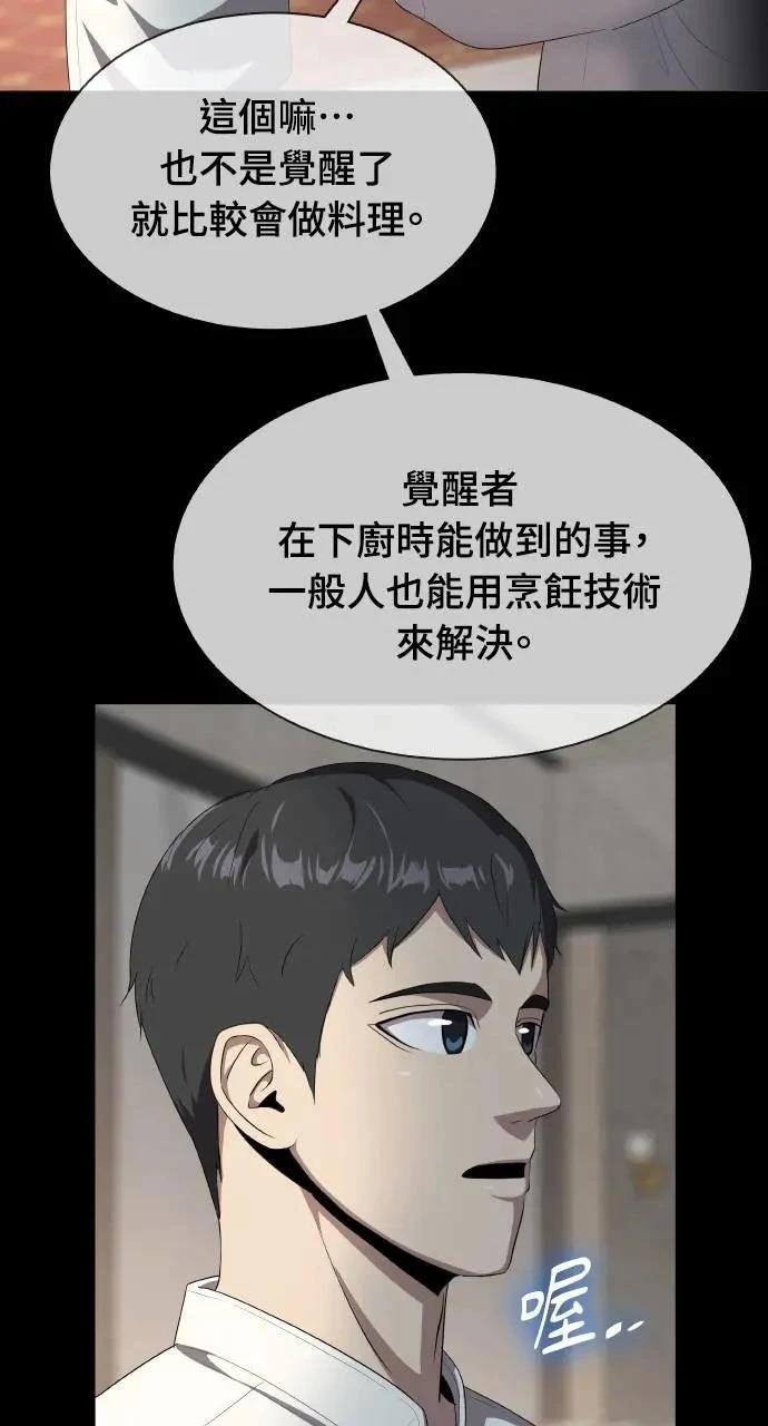第1话30