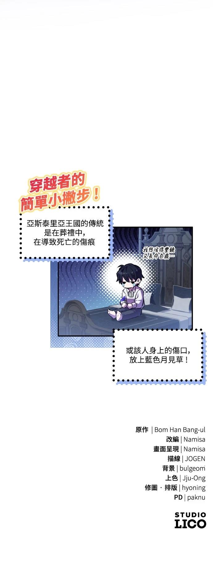 第1话106