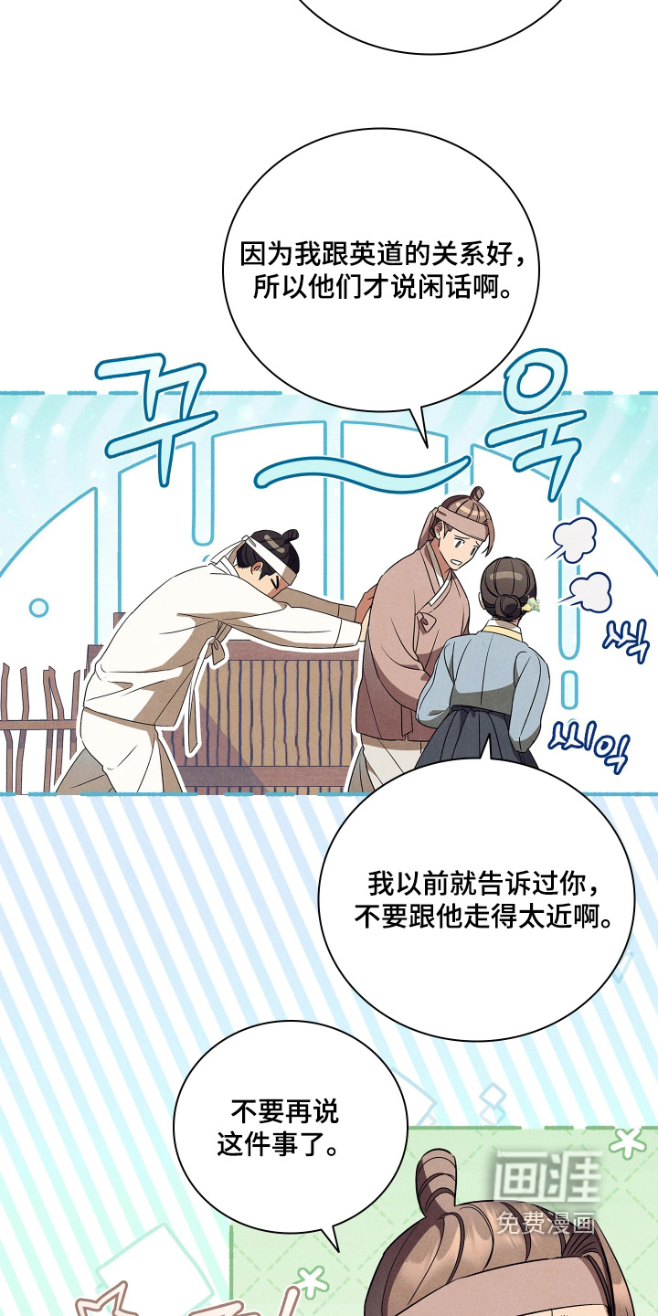 第25话12