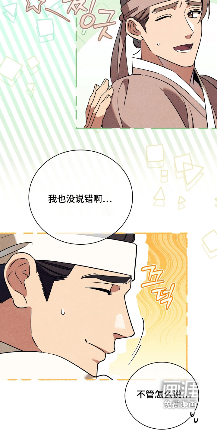 第25话13