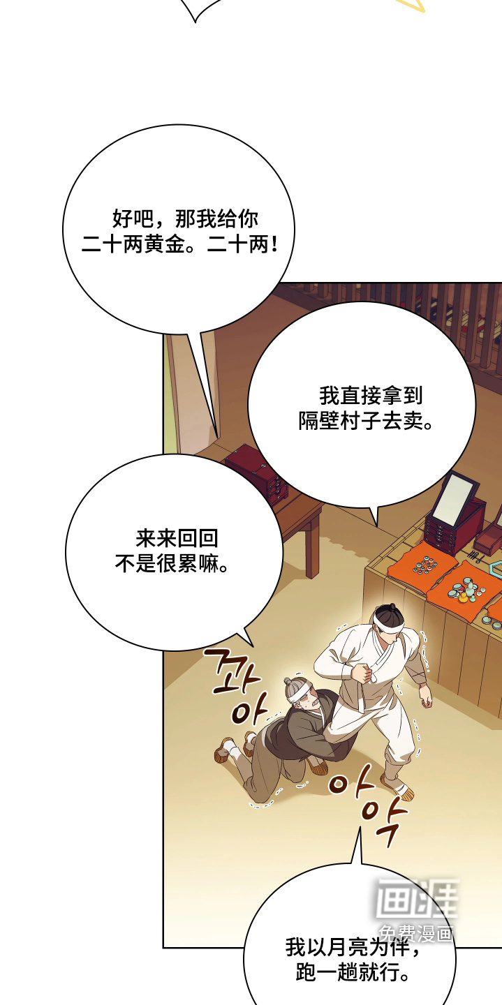 第24话14