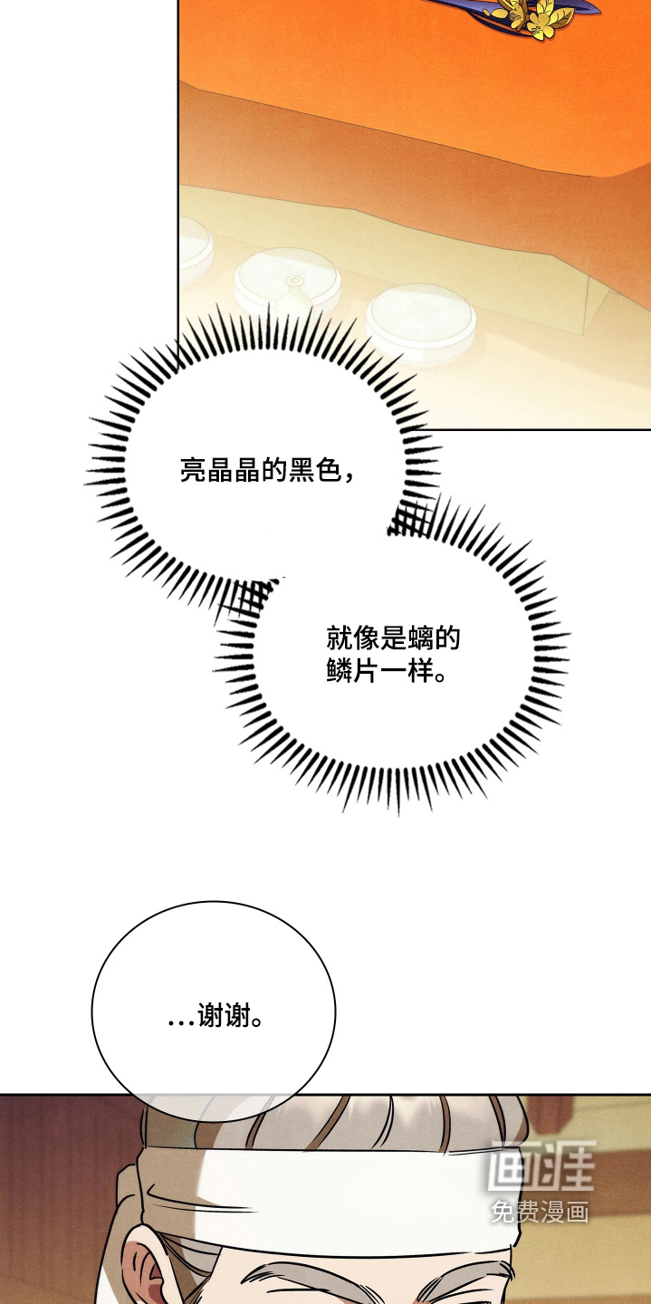 第24话21
