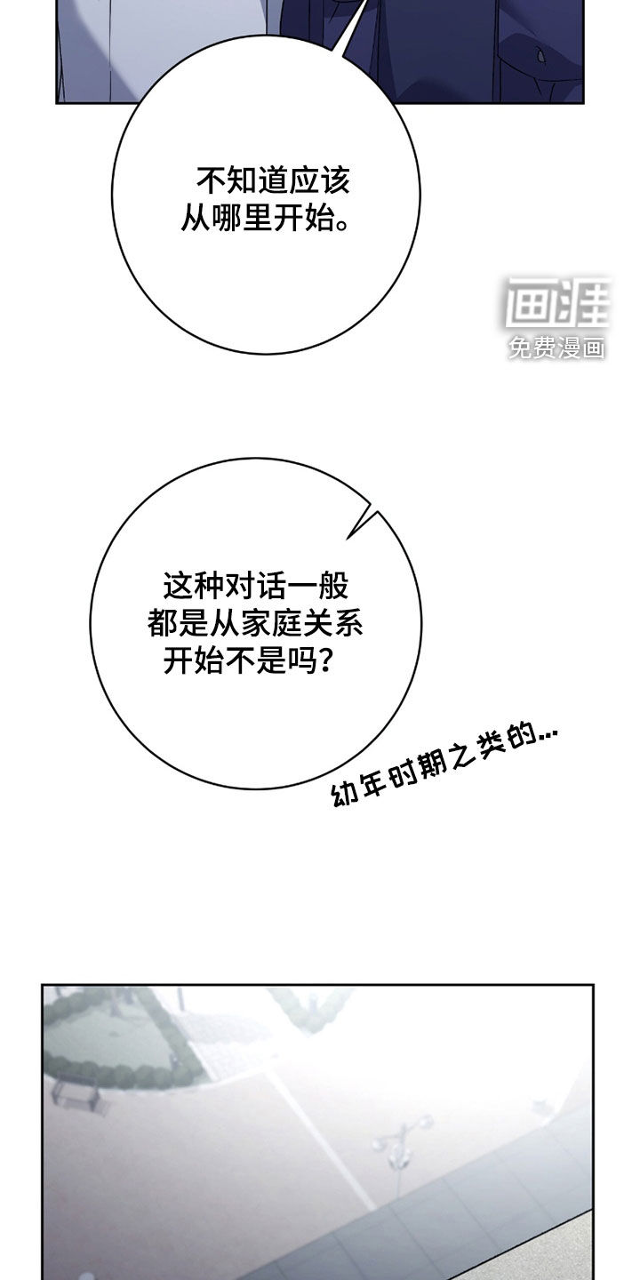 第76话8