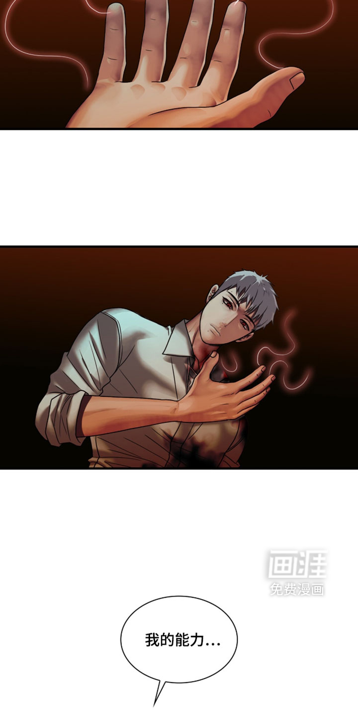 第127话10