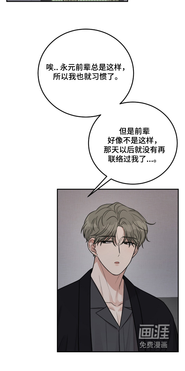 第63话3