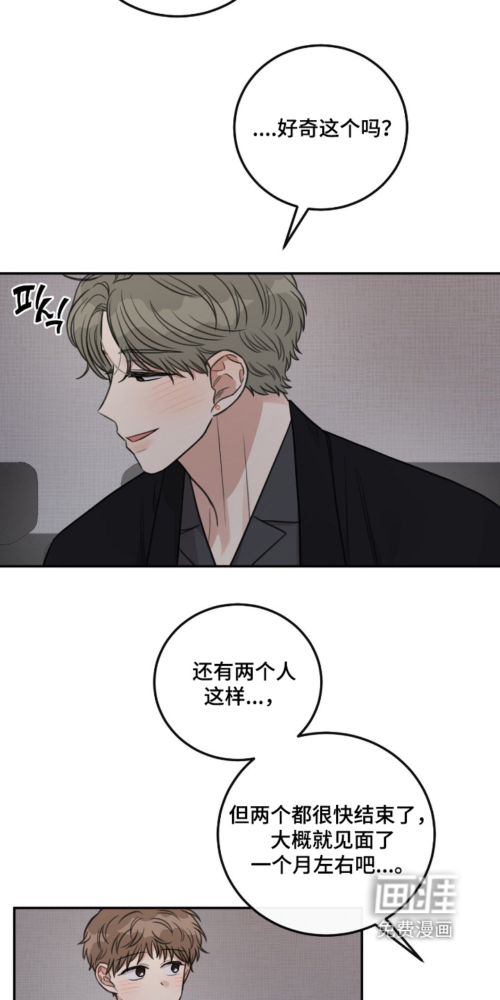 第63话14