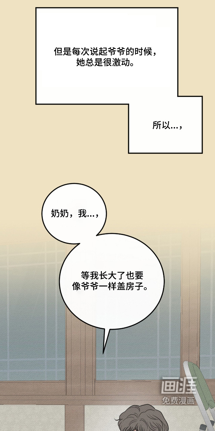 第62话12