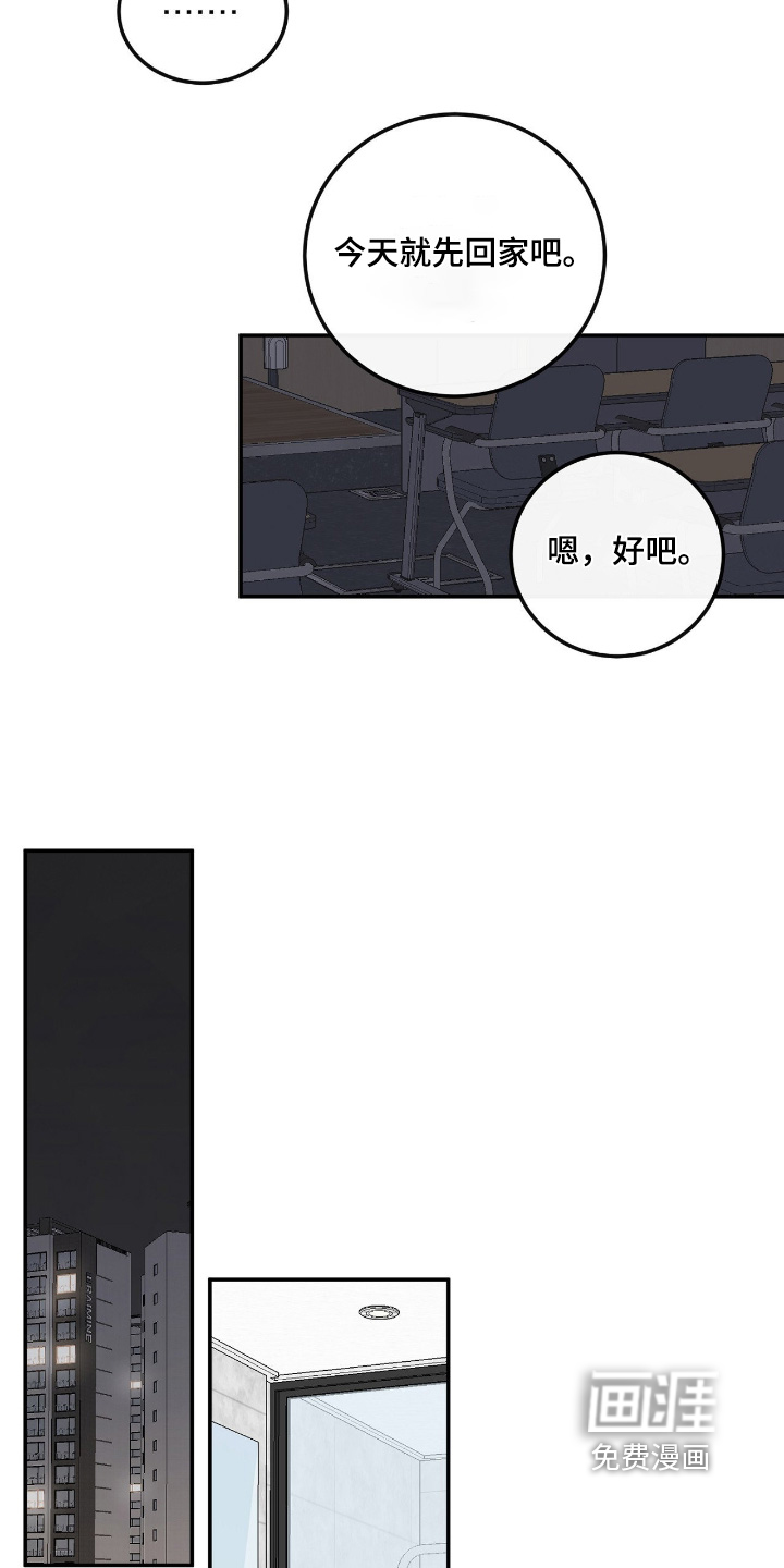 第61话4