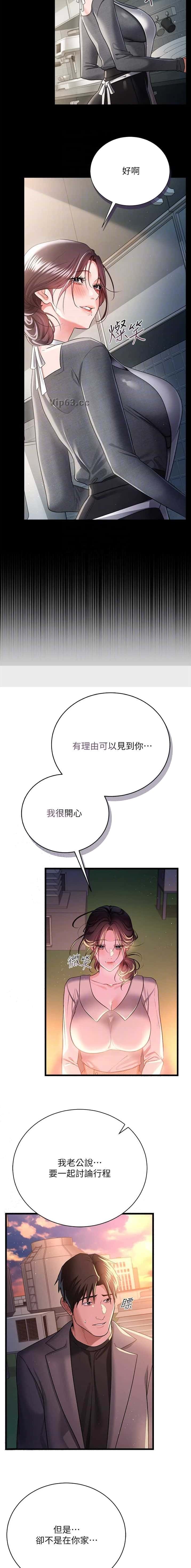 第66话3