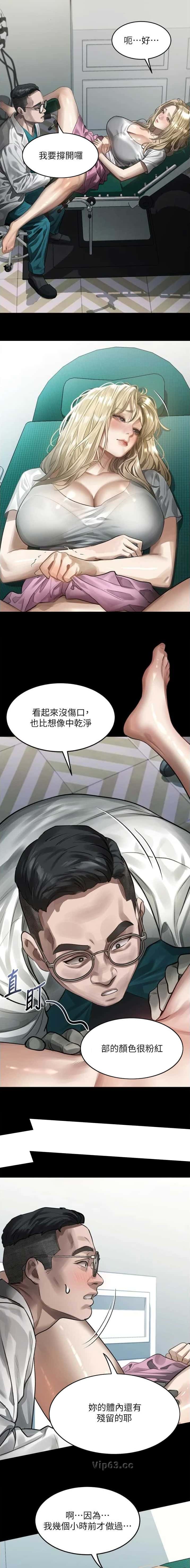 第79话4