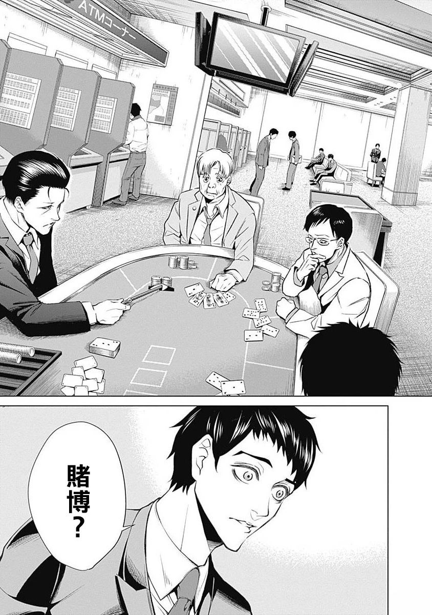 第1话19