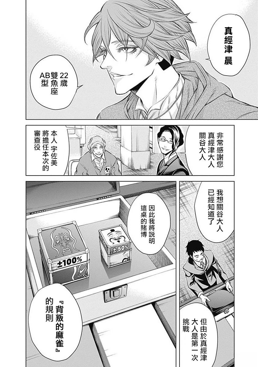 第1话36