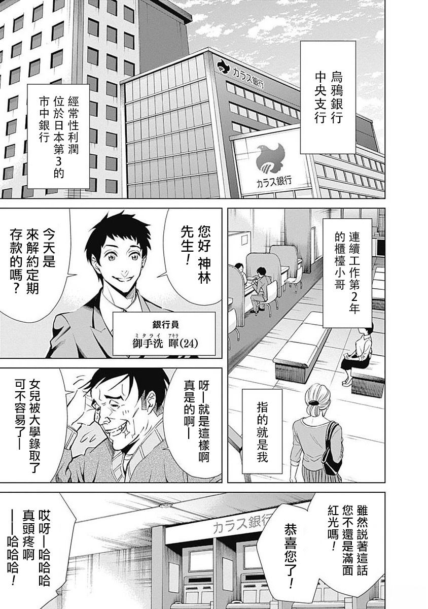 第1话3