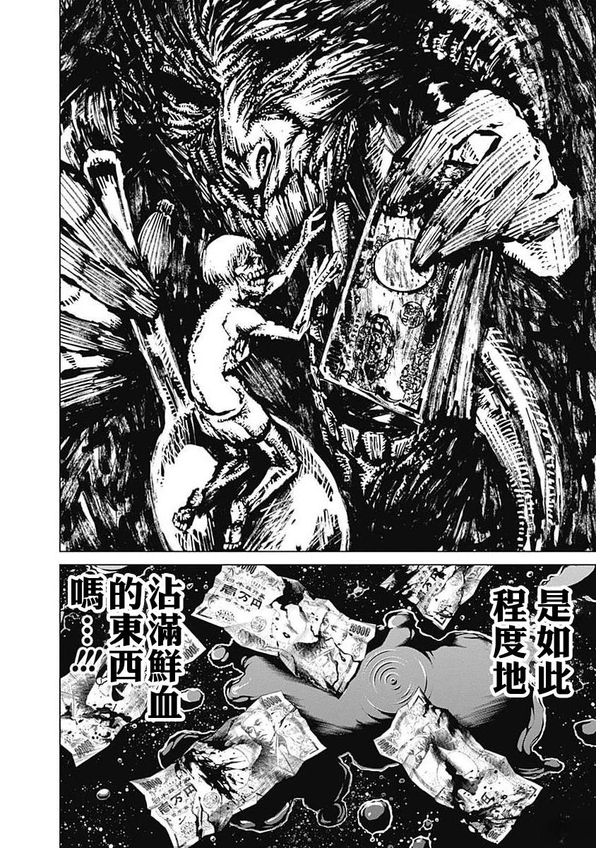 第1话30