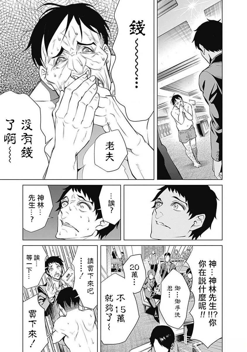 第1话21