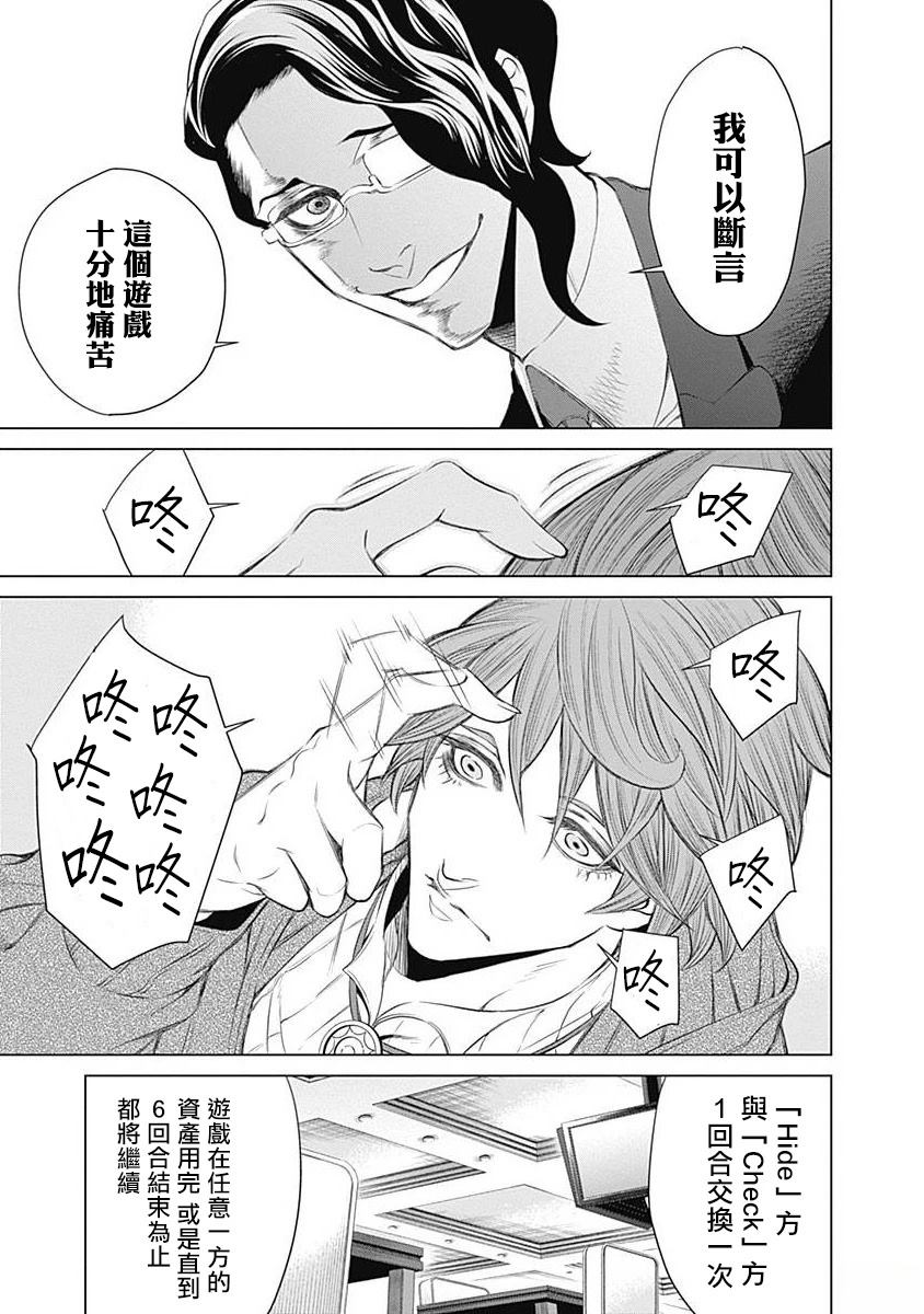 第1话39