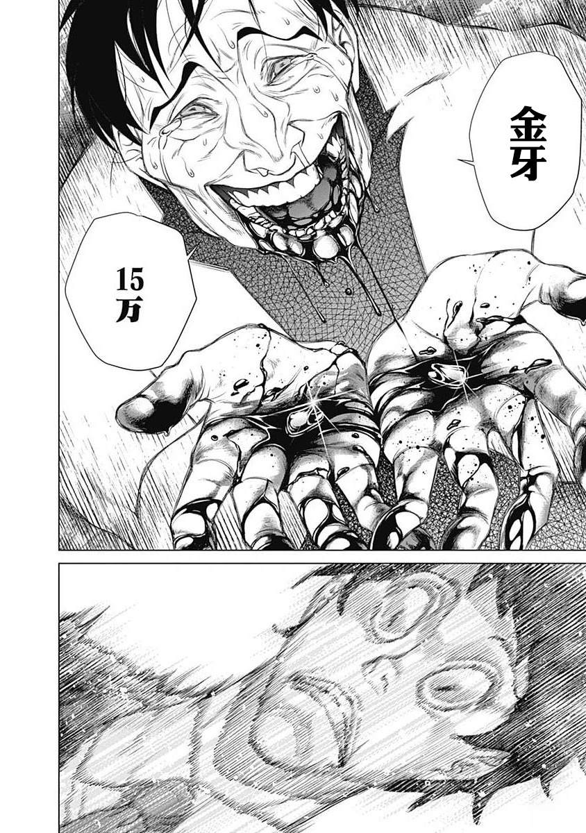 第1话22