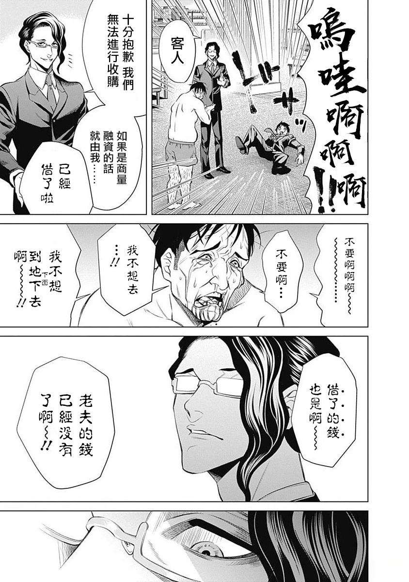 第1话23