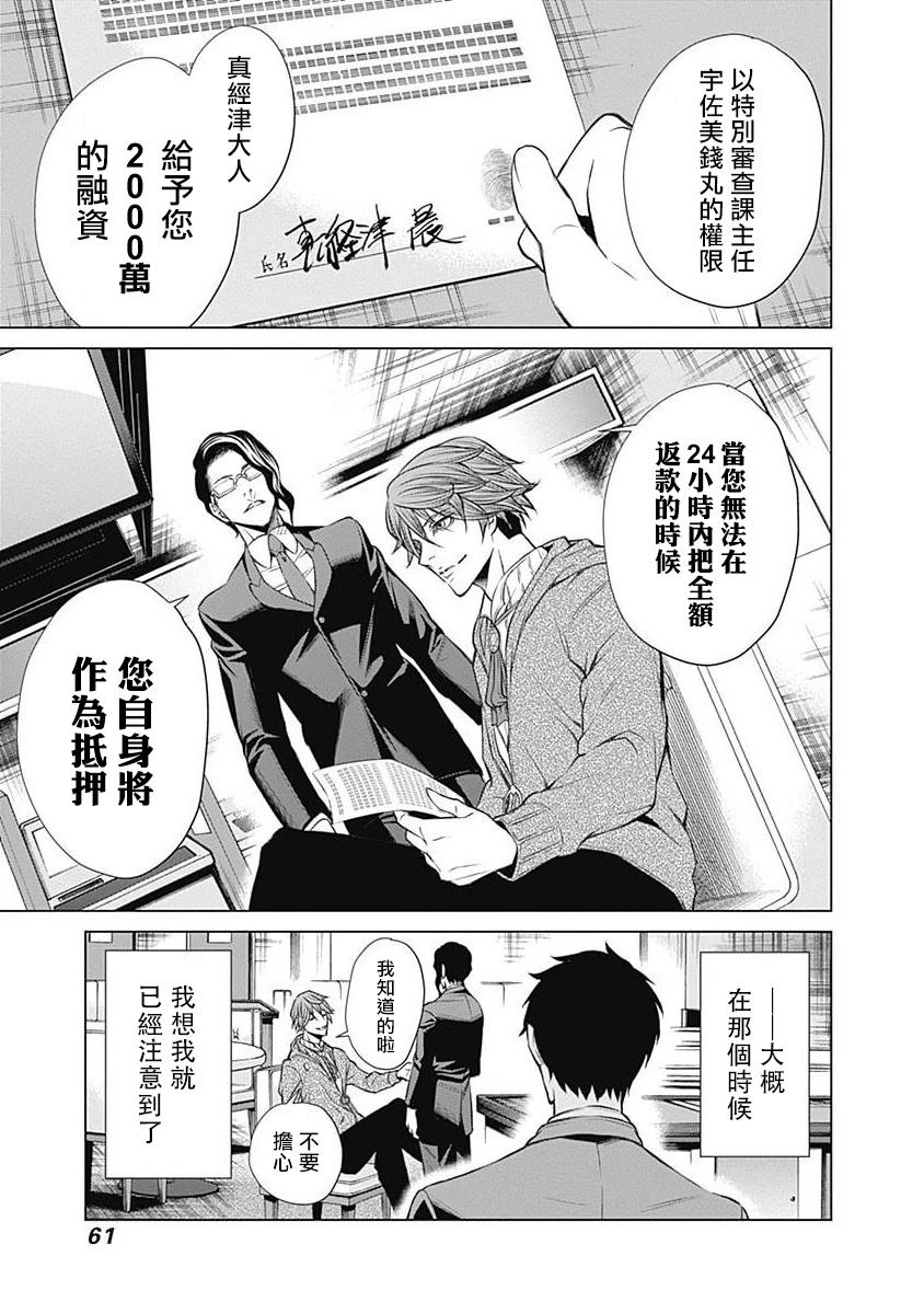 第1话57