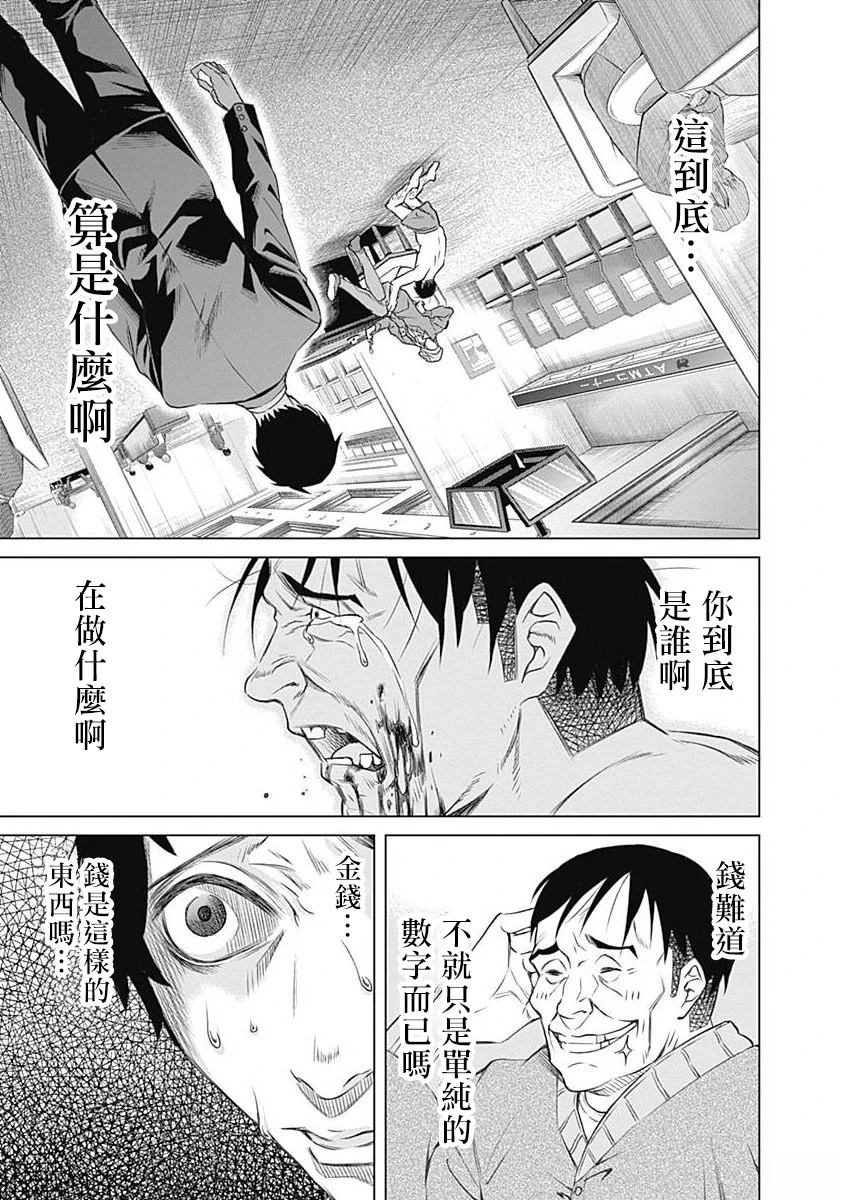 第1话29