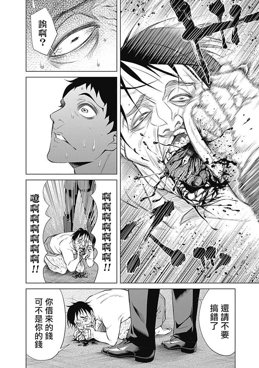 第1话24