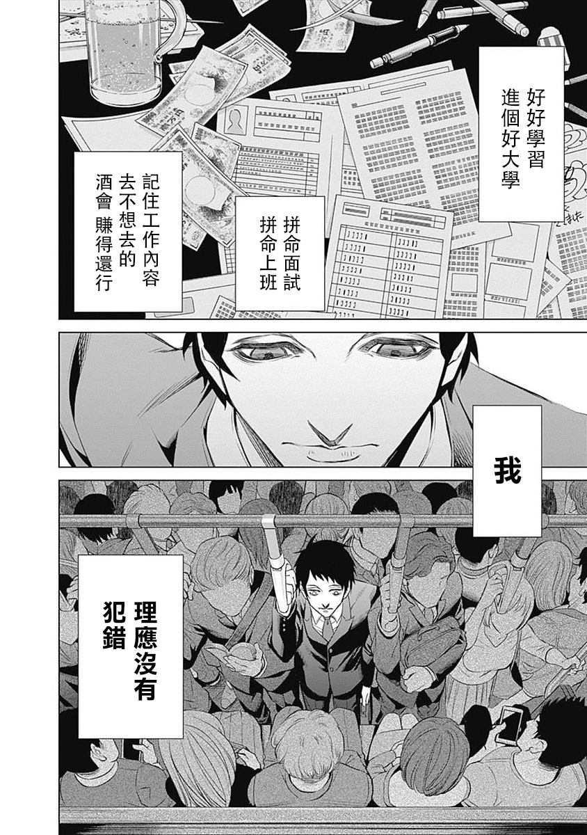 第1话8