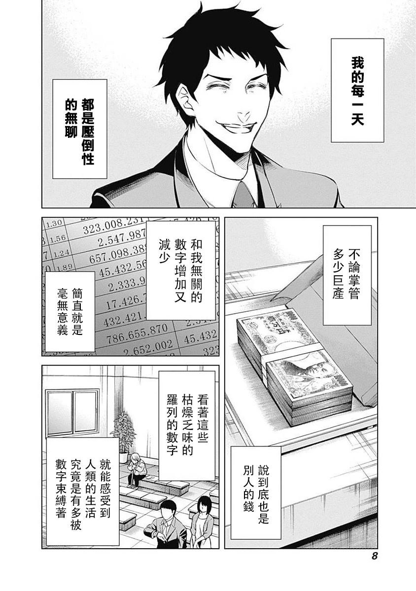 第1话4