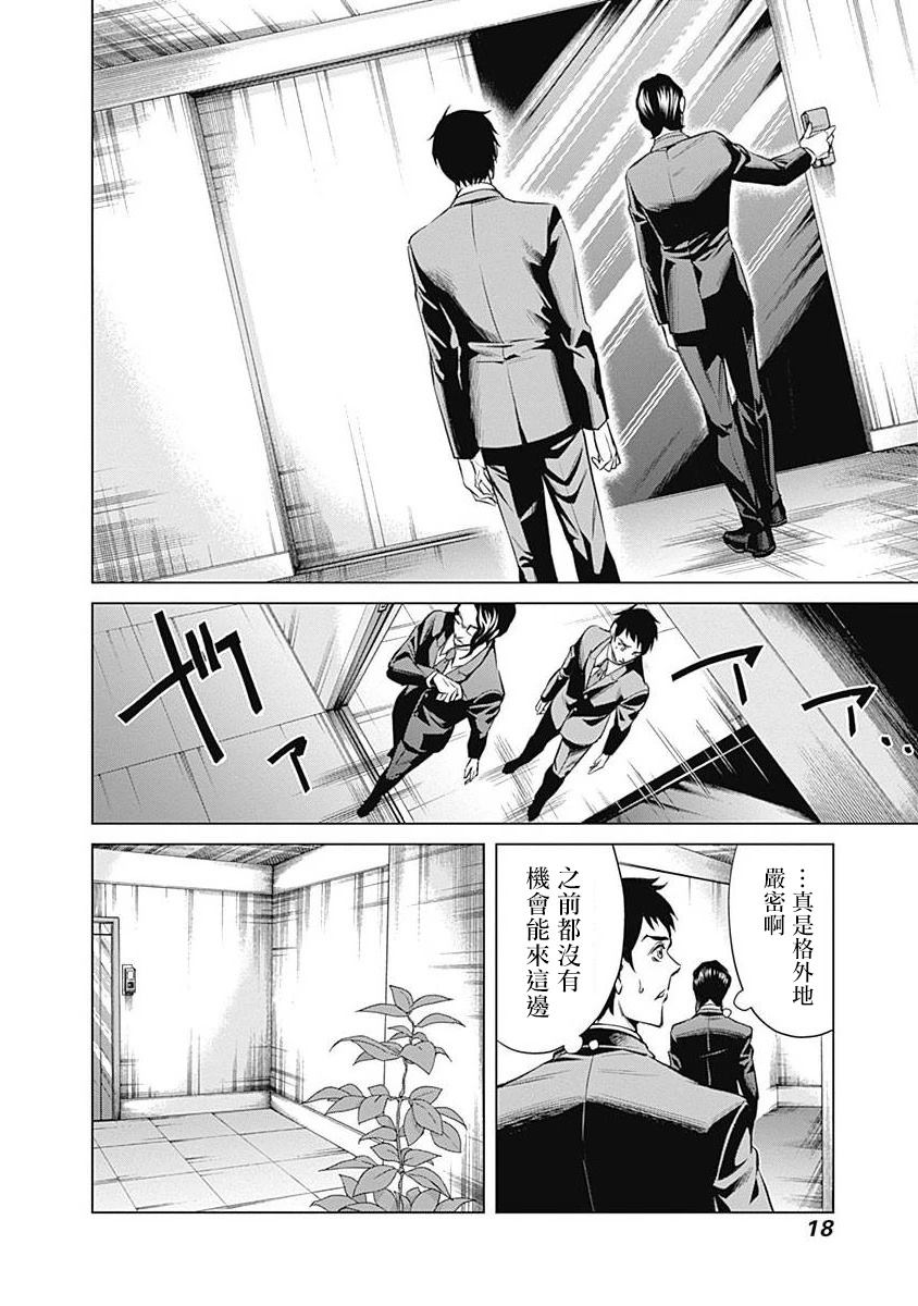 第1话14