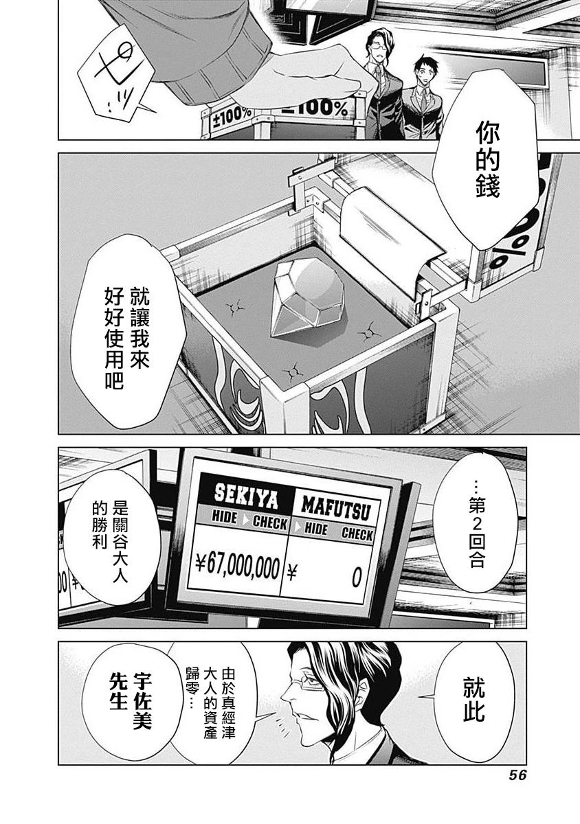 第1话52