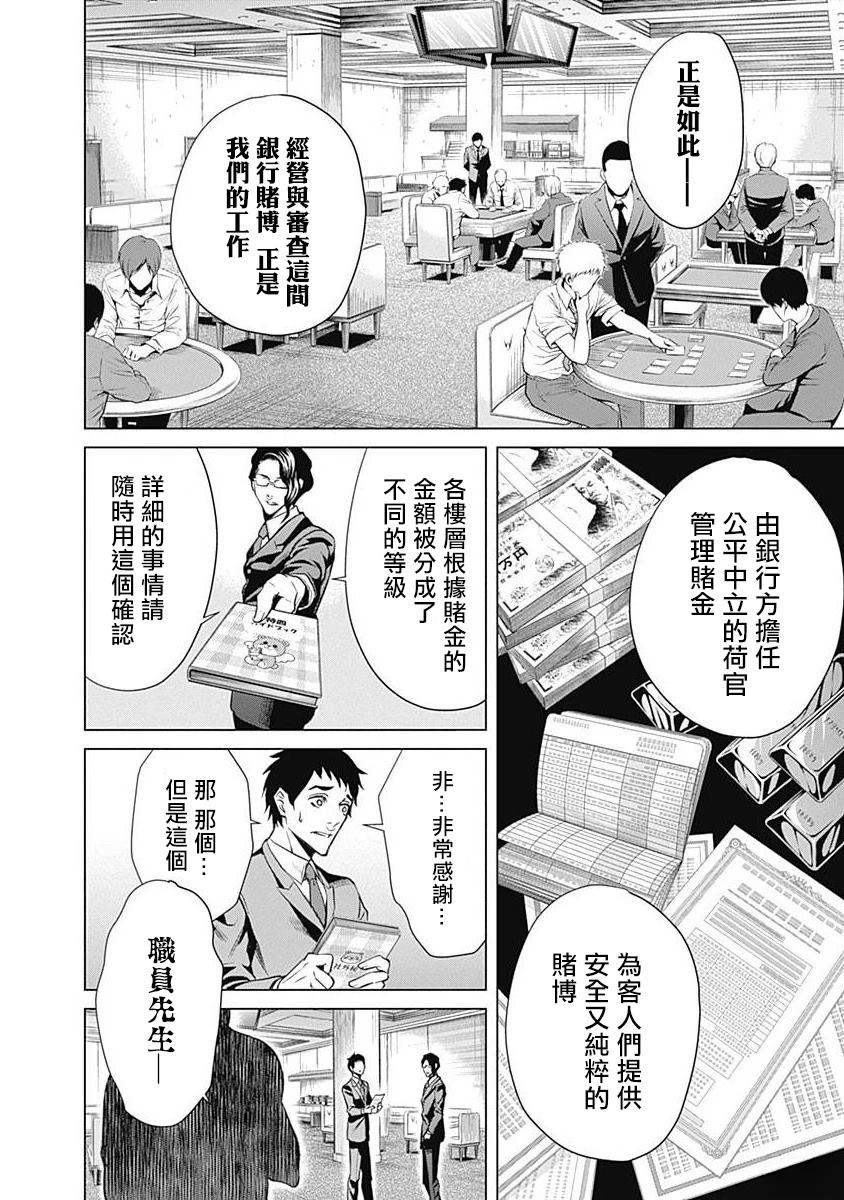第1话20