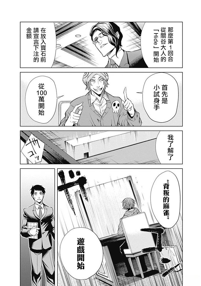 第1话44