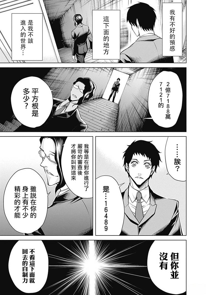第1话17