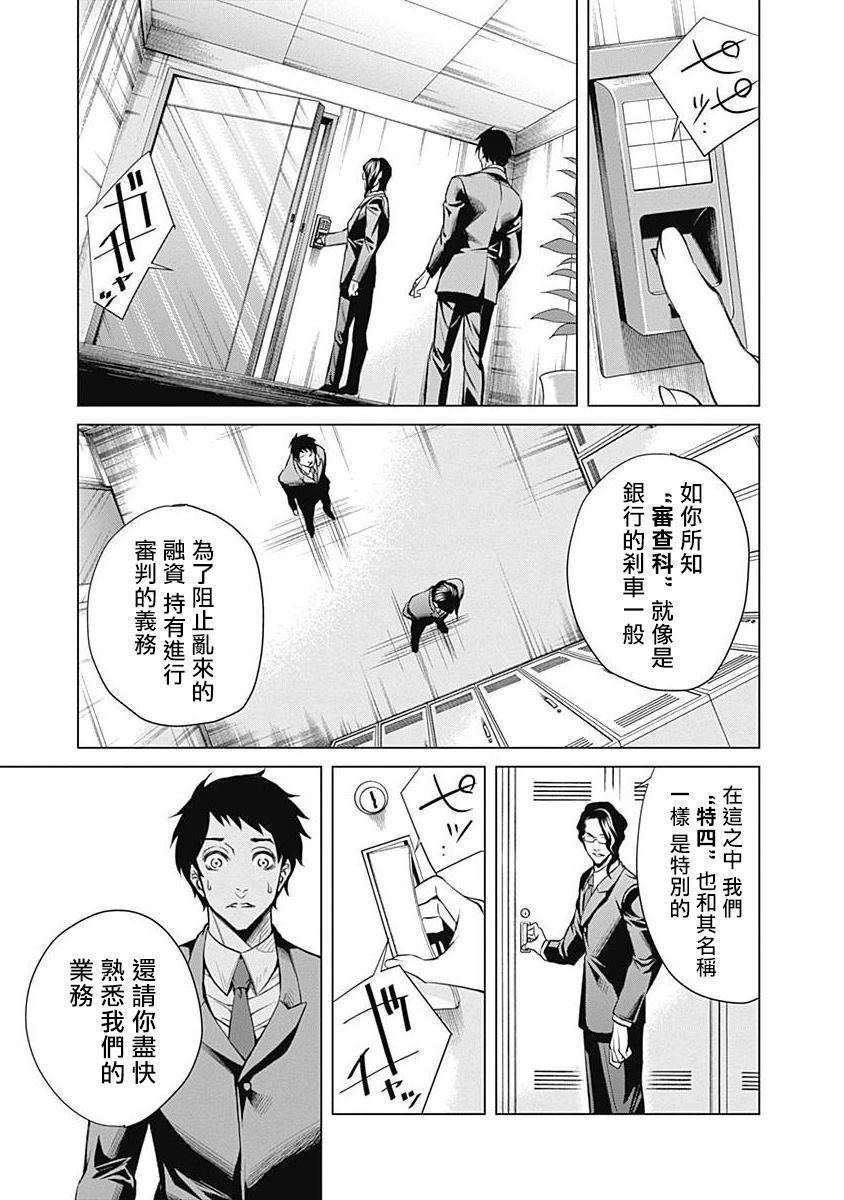 第1话15