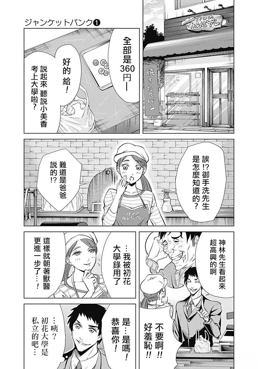 第1话9