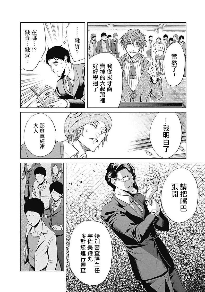 第1话54