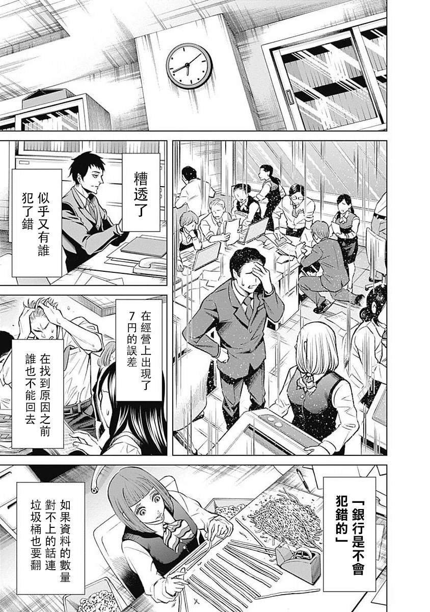 第1话5