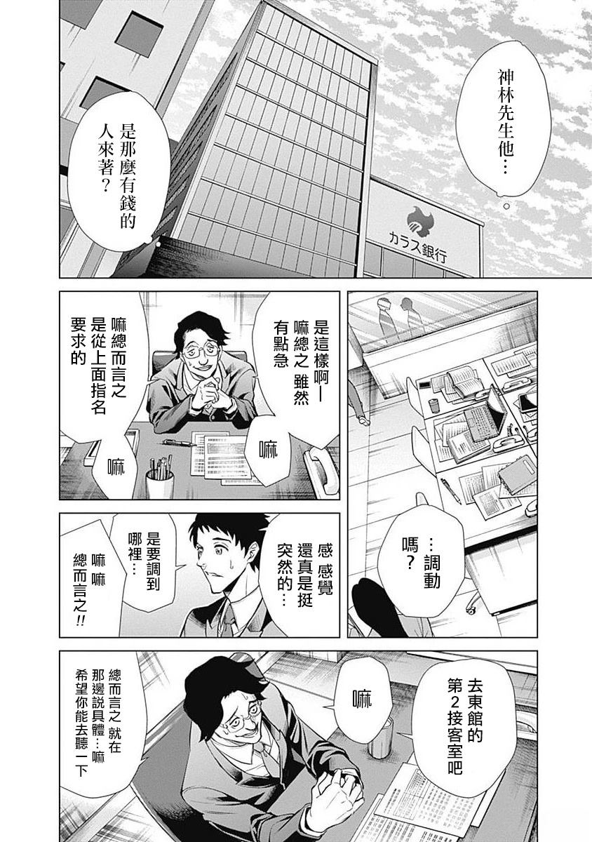 第1话10