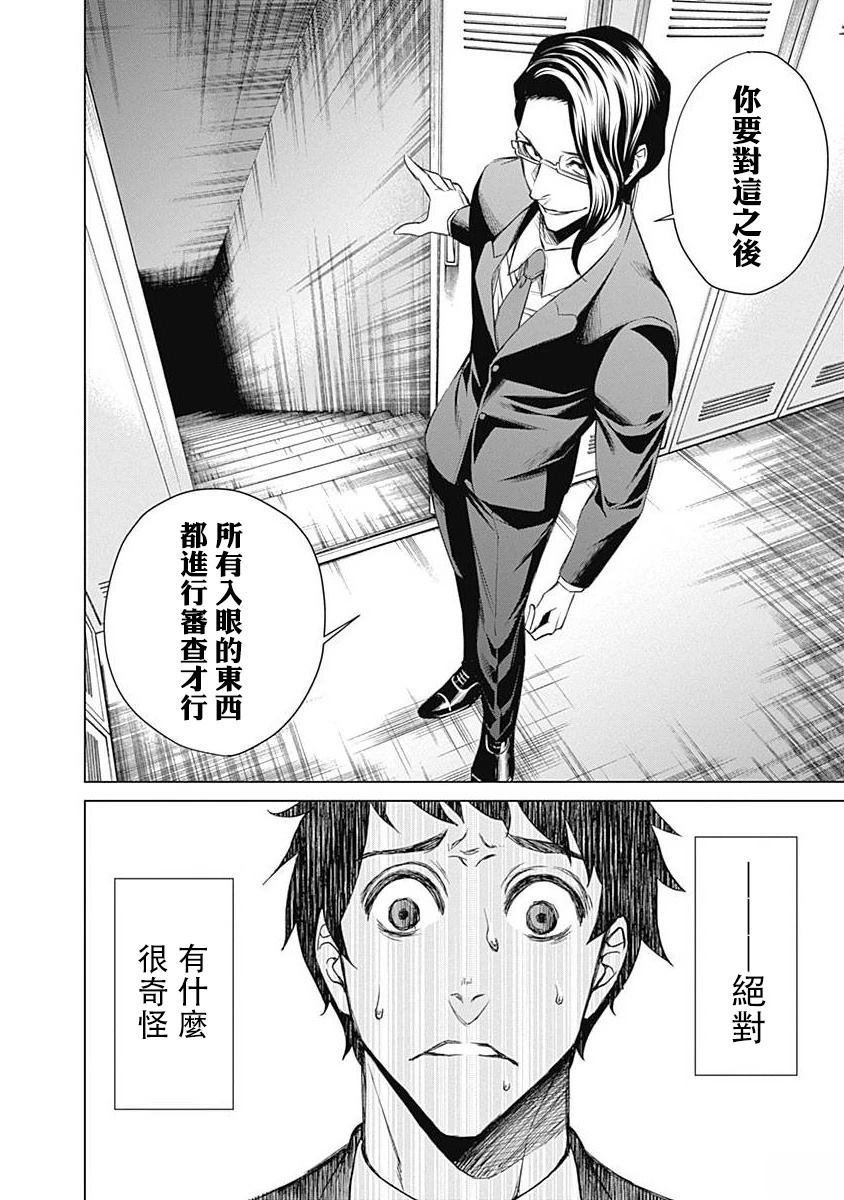 第1话16