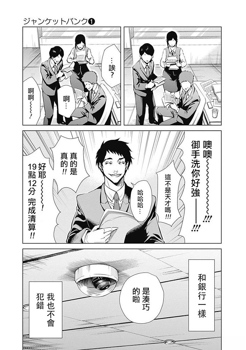 第1话7