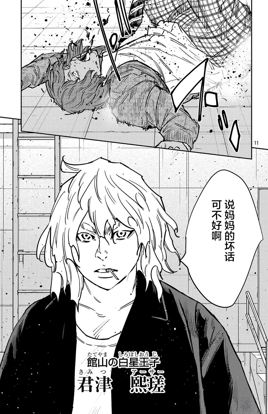 第174话11