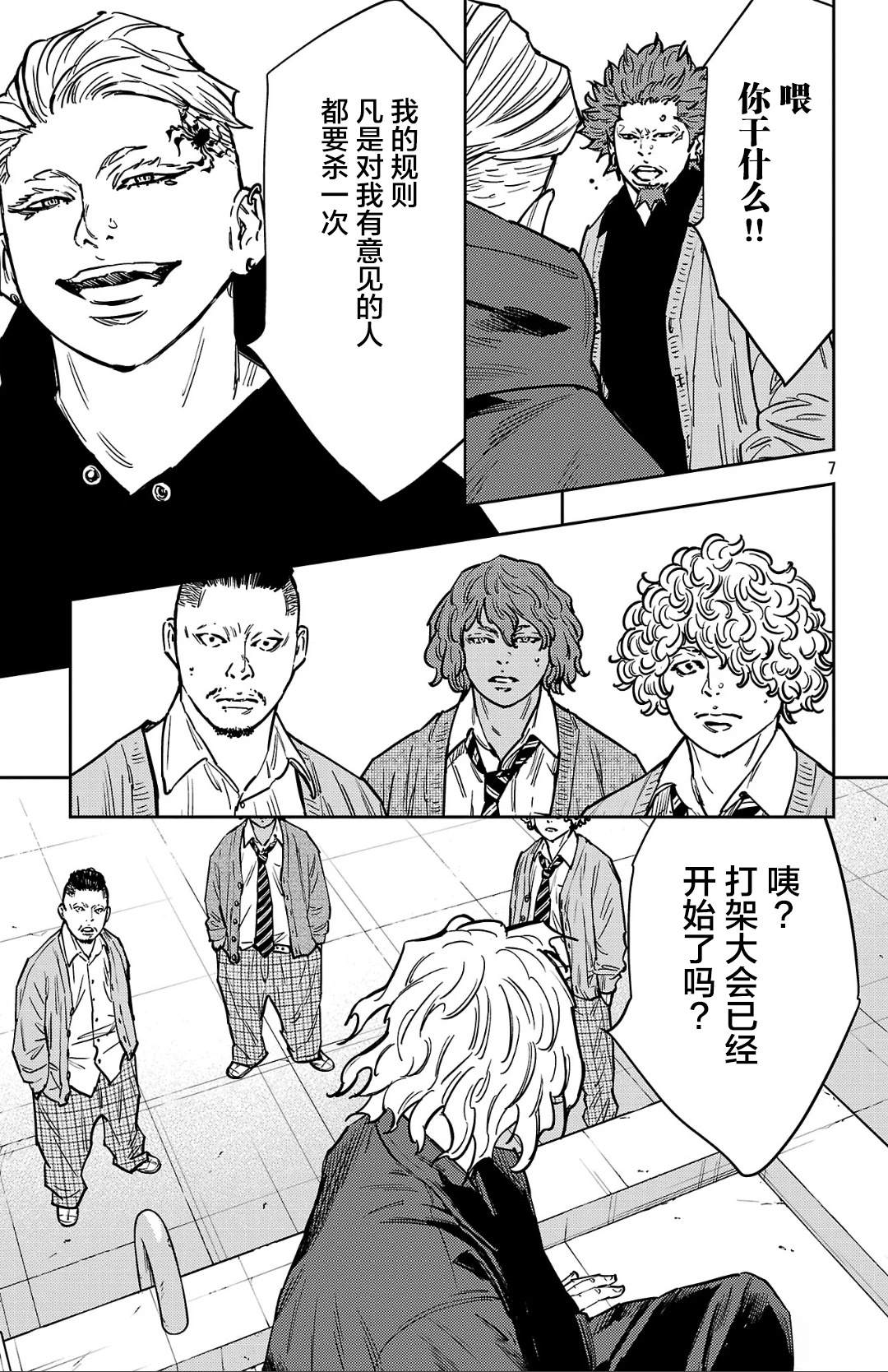 第174话7