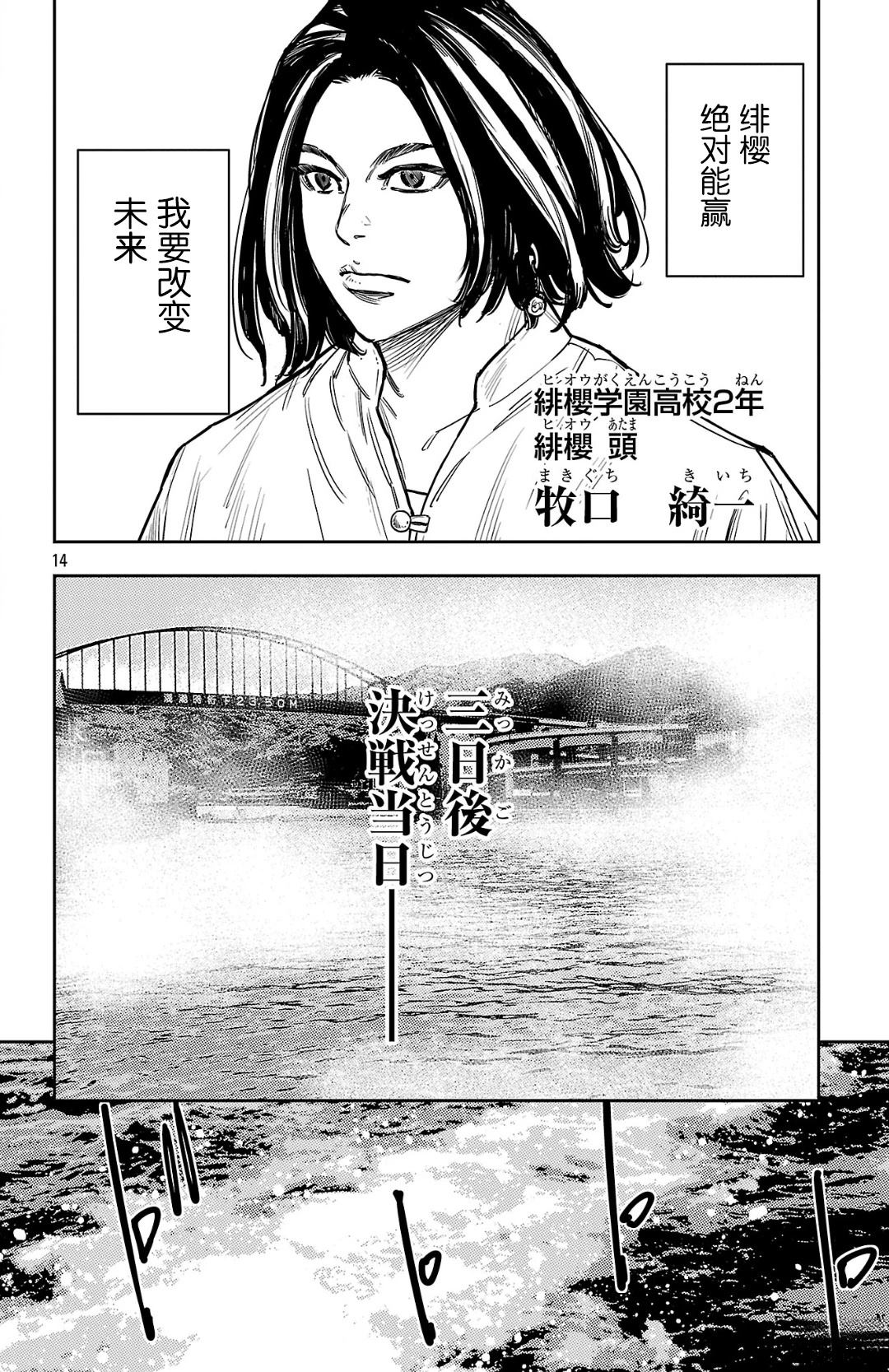 第174话14
